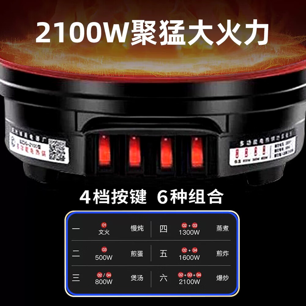 万利达不锈钢电炒火锅多功能电热锅家用一体式大容量蒸煮炒煎炖电煮锅蒸锅电火锅电锅 升级34cm双笼2100W四灯5-6人