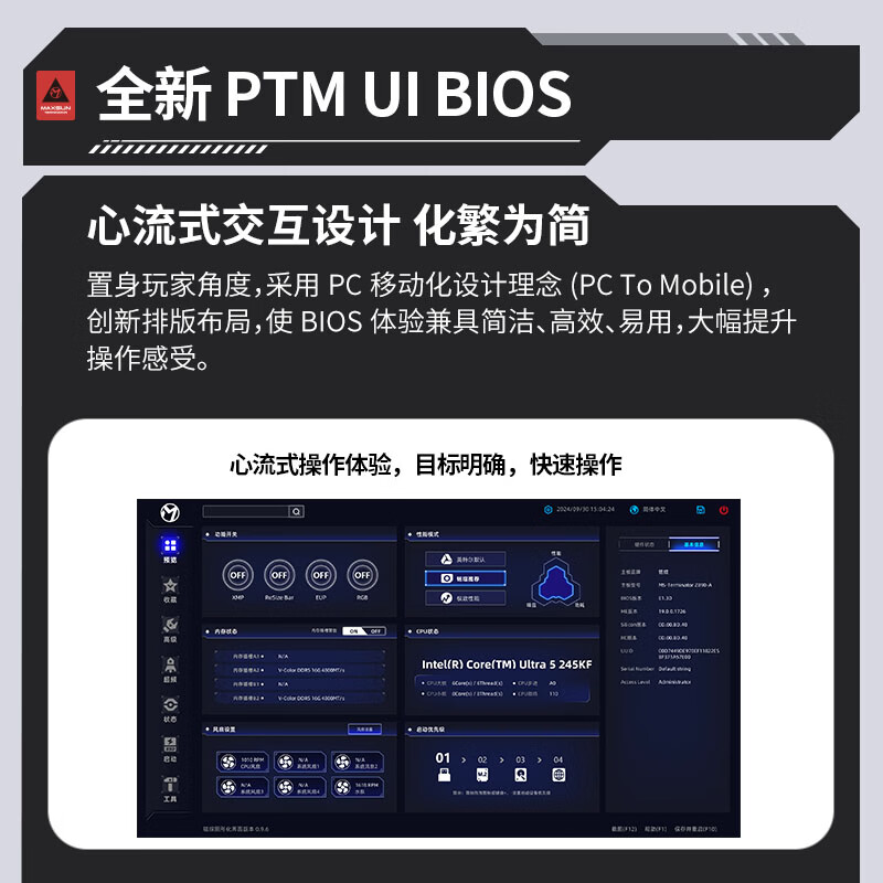 铭瑄 MS-终结者 B860M-E 图 8