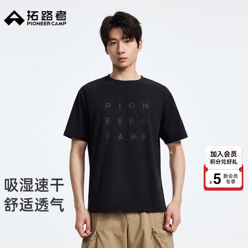 拓路者户外2026新款圆领吸湿速干透气男士短袖夏季通勤休闲半袖上衣T恤 黑色 2XL