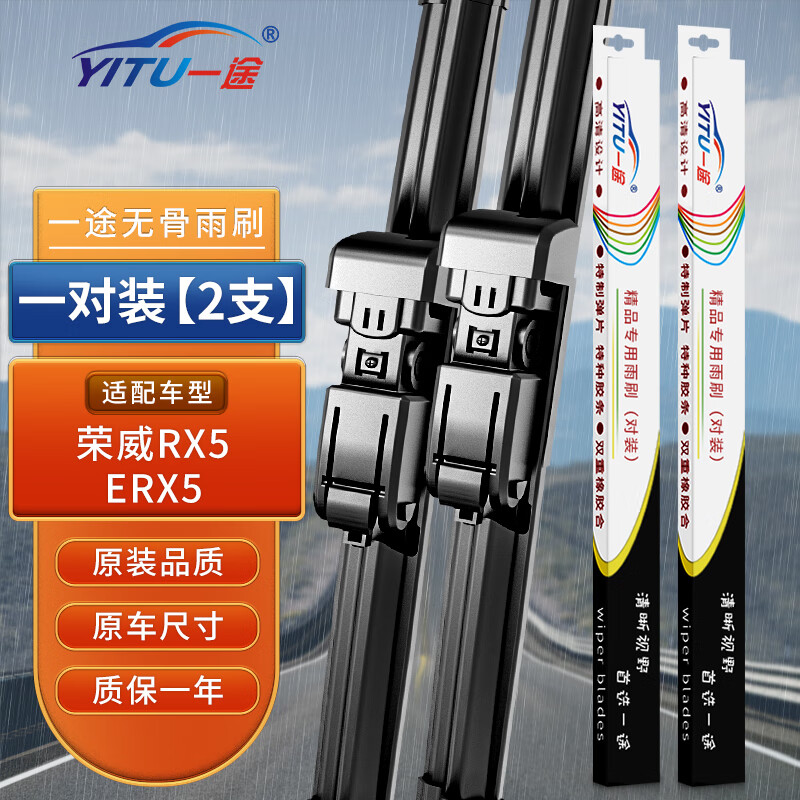 雨刷历史价格查询工具|雨刷价格比较