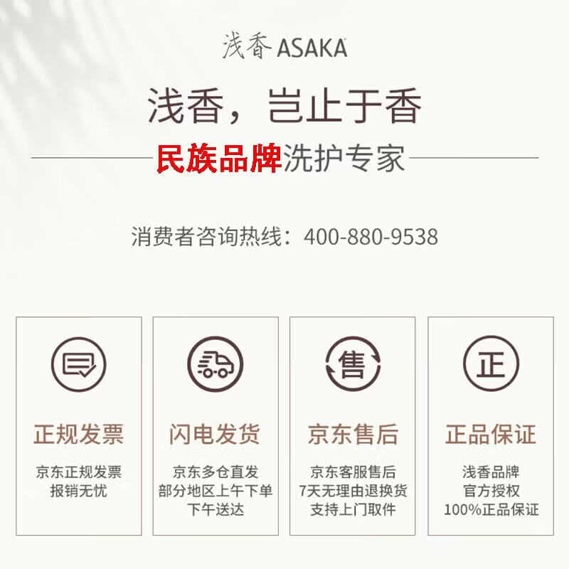 浅香(ASAKA)氨基酸百合沐浴露 锁水保湿丝滑柔顺沐浴乳液 香氛持久留香洗澡水 沐浴露【家用装】750g