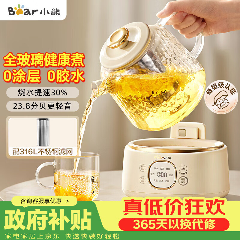 小熊（Bear）自营养生壶 210.5元 - 86线报