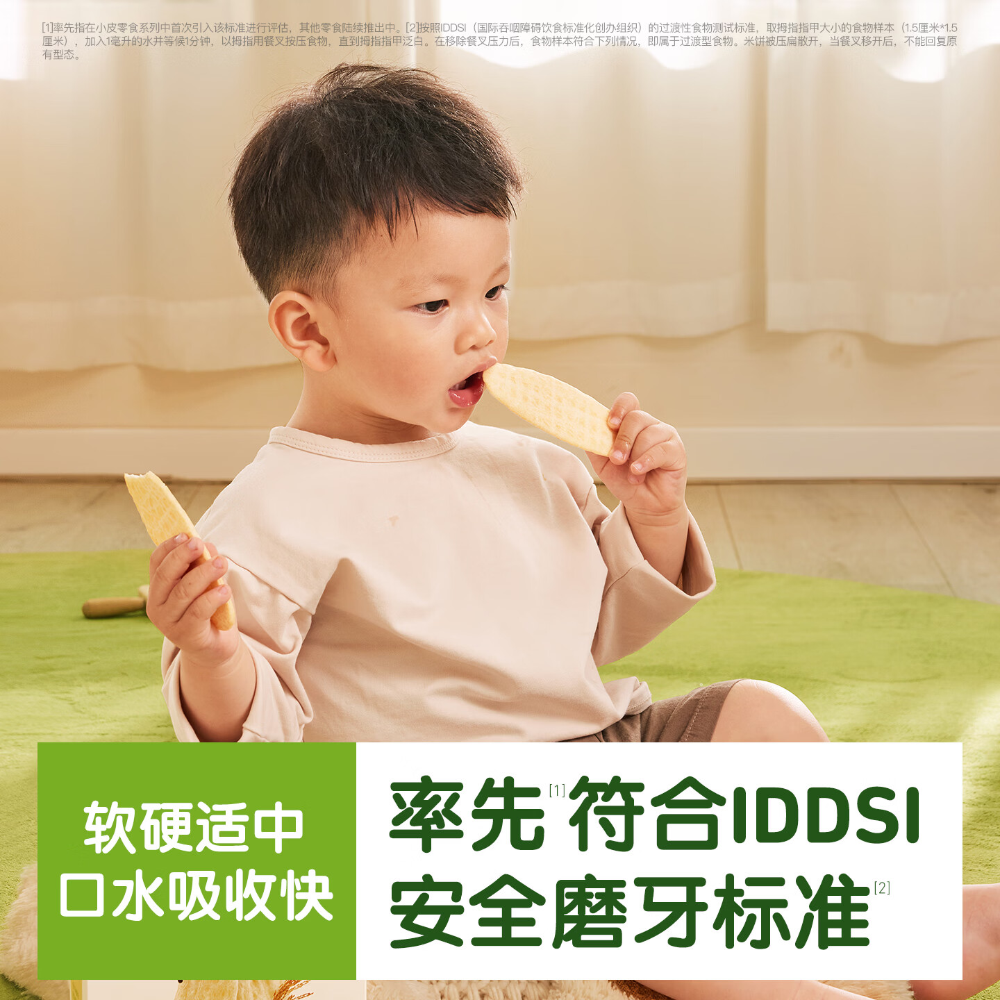 小皮(Little Freddie)原装进口婴儿米饼 磨牙棒宝宝零食无添加6个月以上婴幼儿低敏零食 第一口(原味米饼*3盒) 婴标