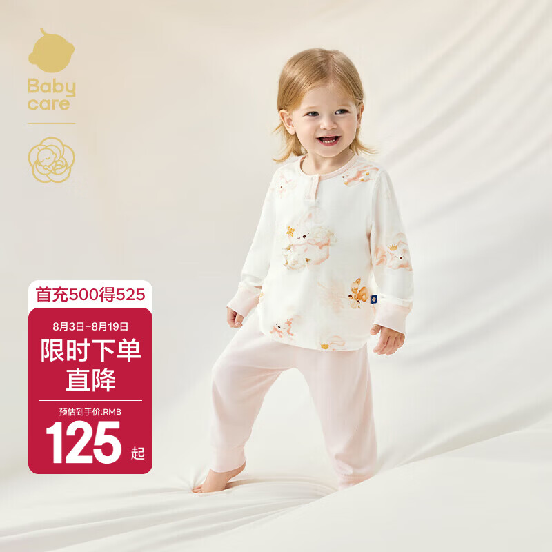 babycare儿童家居套装山茶花睡衣两件套男童内衣女童秋衣秋裤2025秋季新款 奶油兔 100