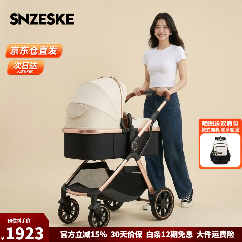 SNZESKE高景观婴儿推车可坐可躺轻便折叠双向减震新生儿童宝宝推车婴儿车 米咖色 京东折扣/优惠券