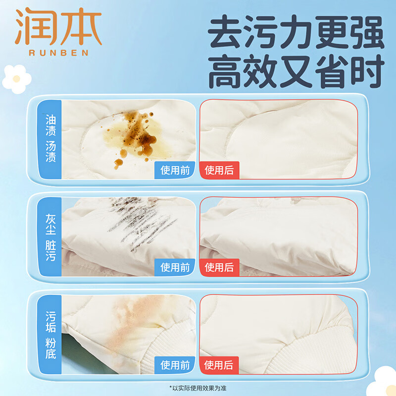 润本羽绒服清洁湿巾免洗去污清洗剂衣物清洁湿纸巾干洗便携去污渍专用 【试用体验】羽绒服清洁湿巾10片*8包