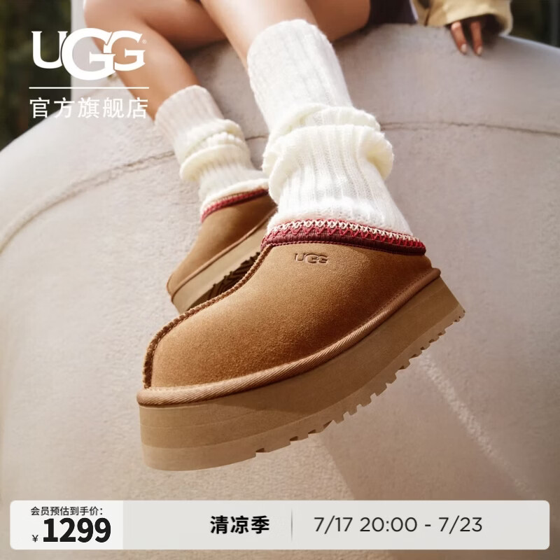 UGG春季女士舒适时尚厚底Tazz塔茨一脚蹬休闲懒人鞋 1174471 CHE | 栗色 38 尺码偏小，建议拍大一码