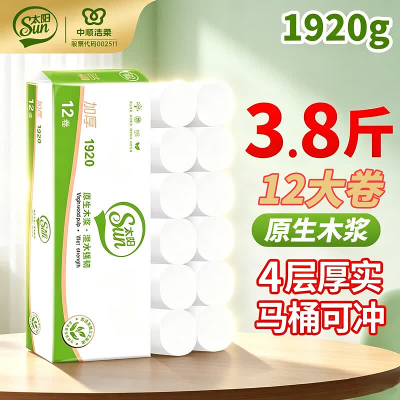 太阳无芯大大大卷纸160克*12卷 14.5元，太阳无芯大大大卷纸180g*12卷 14.9元 - 86线报