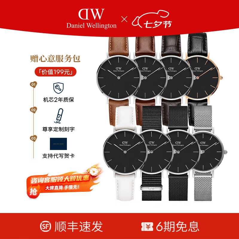 丹尼尔惠灵顿(DanielWellington)DW简约时尚腕表石英男士女士情侣手表七夕生日礼物 女表 32MM DW216