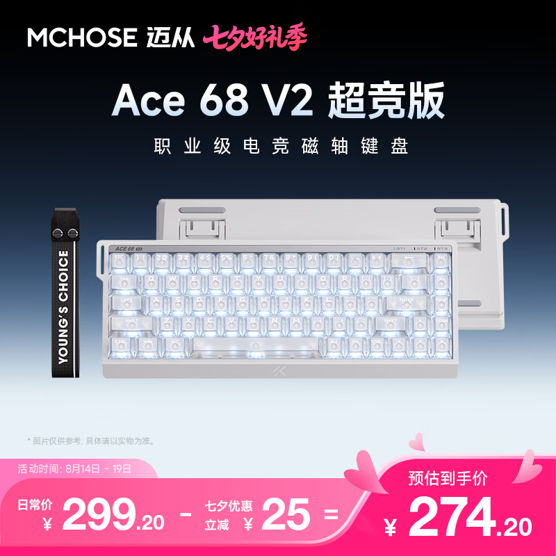 迈从（MCHOSE）Ace 68 V2磁轴键盘Gus同款RT电竞游戏低延迟60pro机械有线68键配列FPS双驱动无畏契约 Ace 68 V2 超竞版雾透白 宝马磁轴+RT键