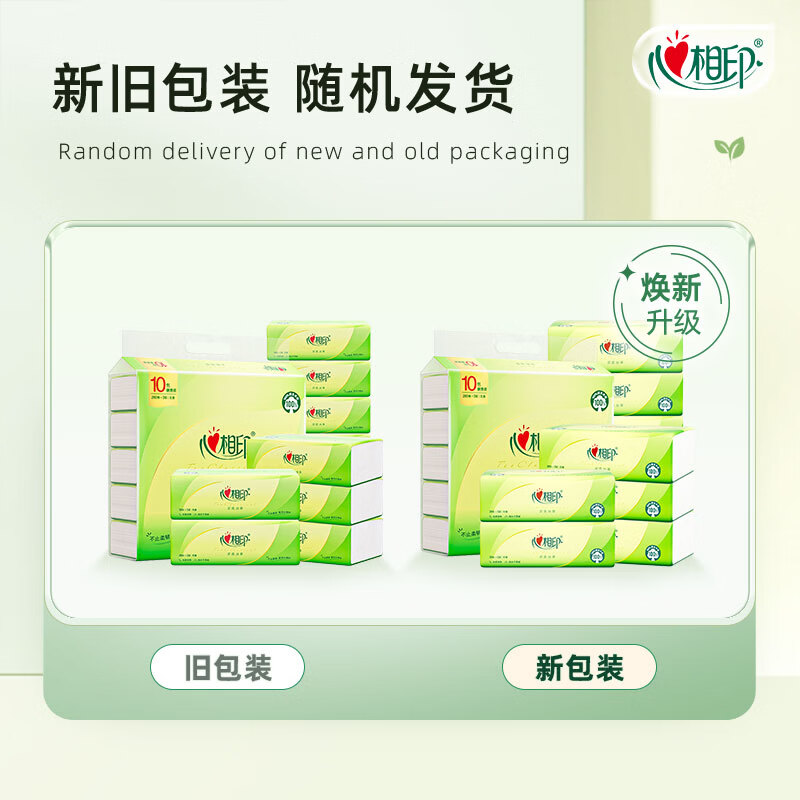 心相印抽纸茶语纸巾面巾纸卫生纸茶叶压花擦手巾母婴适用便携纸抽 3层 28抽*3包 体验装 图 4
