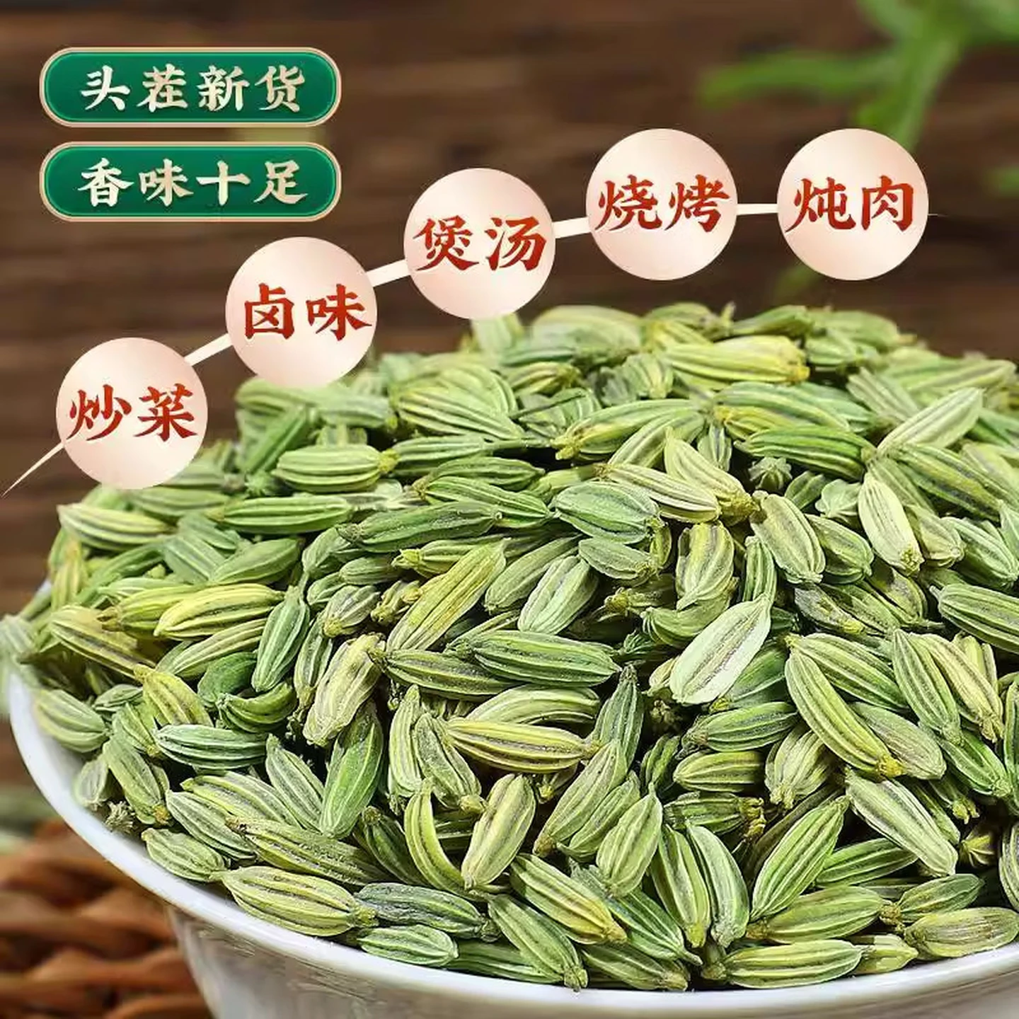 胖东来同款正宗甘肃特级小茴香香味浓郁最新干货无熏硫炖肉炒菜日常泡水 小茴香 200g*4罐 不满意包退