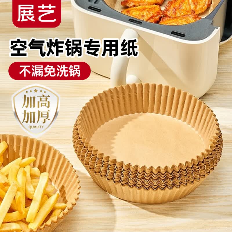 展艺空气炸锅专用纸16cm*53只 耐高温吸油纸垫隔油烤箱烘焙烧烤硅油纸