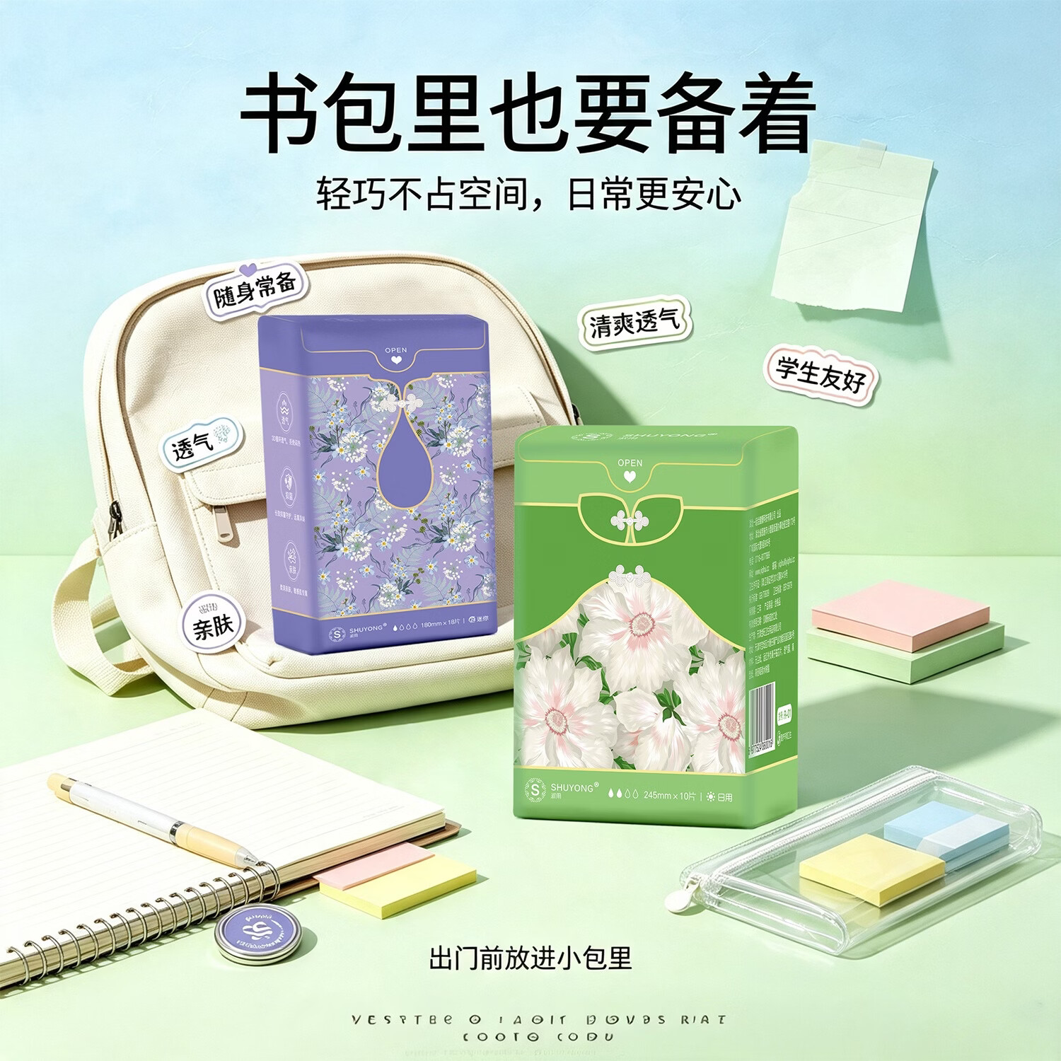 淑用纯棉周期月度组合 4包41片 超薄瞬吸透气抑菌 日夜迷你巾学生产后 月度组合装[日用*2+夜用*1+迷你*1]4包46片