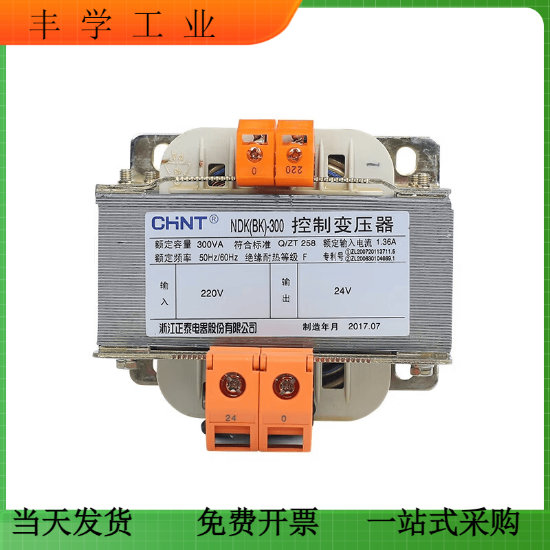 控制变压器NDK/BK-300VA 380v 220v转220V 36v 24v 110v NDK-300VA220/24