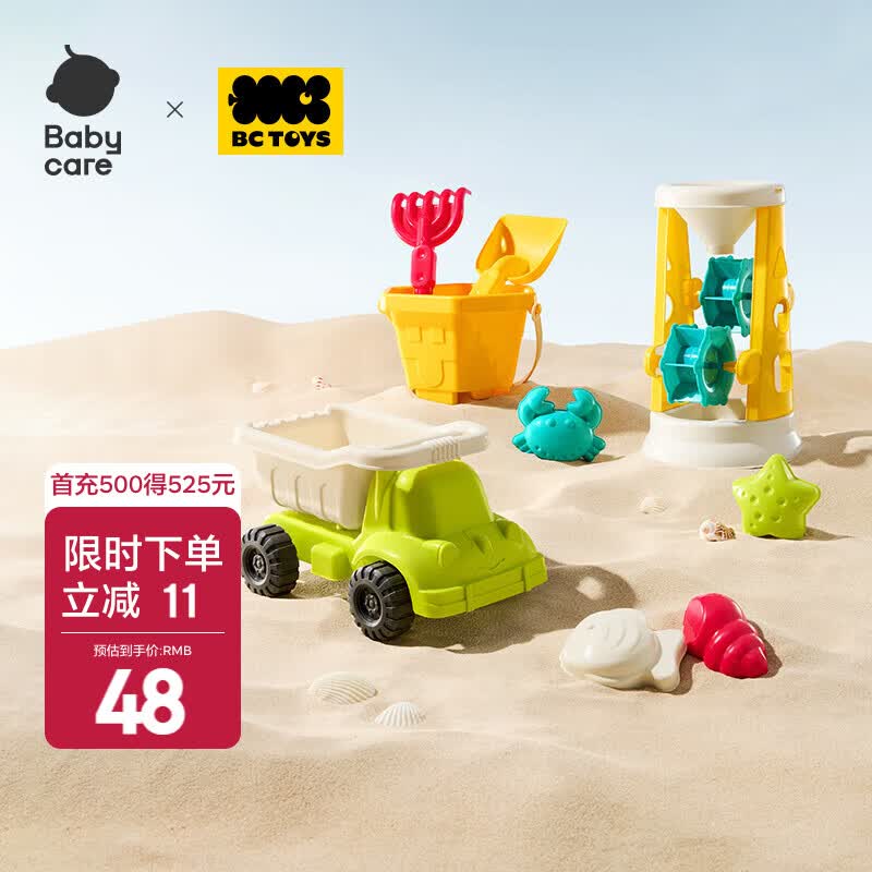 babycare沙滩玩具套装玩沙挖沙工具铲子宝宝洗澡婴儿戏水花洒漂浮喷水套装 【挖呀挖】沙滩玩具9件套