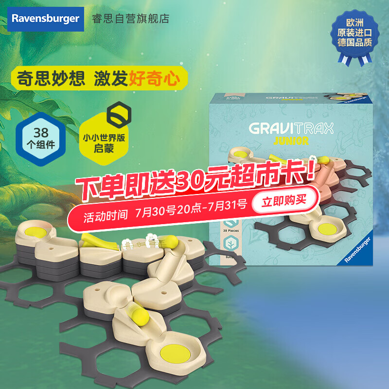 睿思游戏重力轨道 73.6元，睿思游戏弹射起飞 86.7元，睿思游戏火山爆发 111.5元 - 86线报