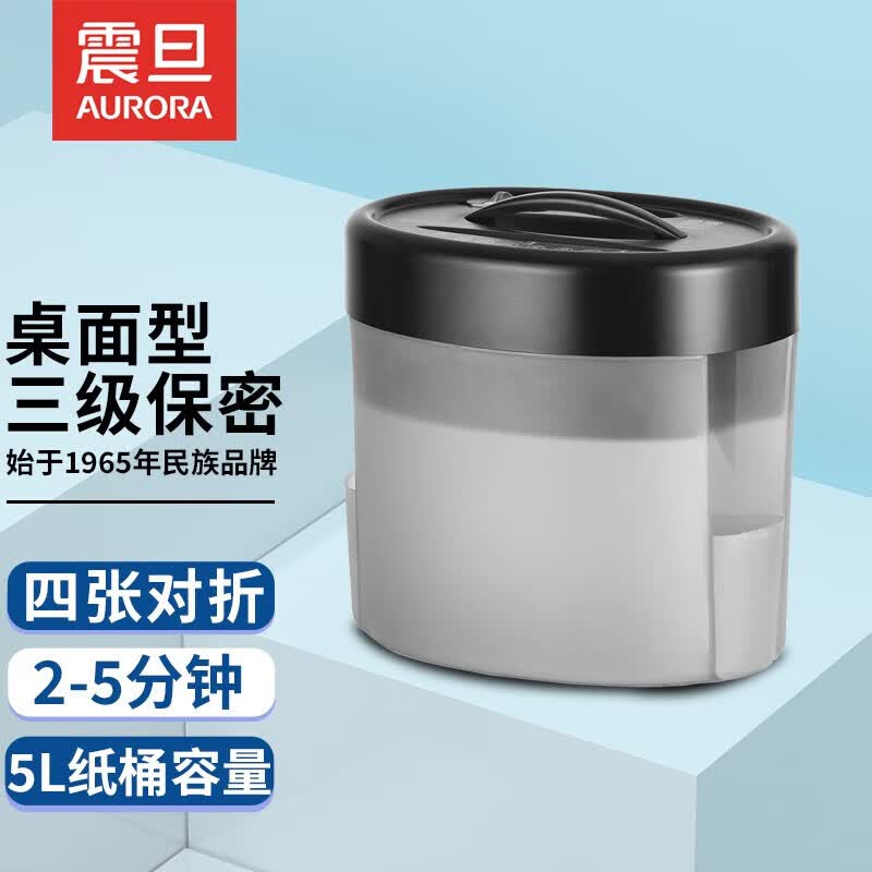 震旦（AURORA）家用个人桌面迷你小型碎纸机办公 4张 5分钟 桌面型