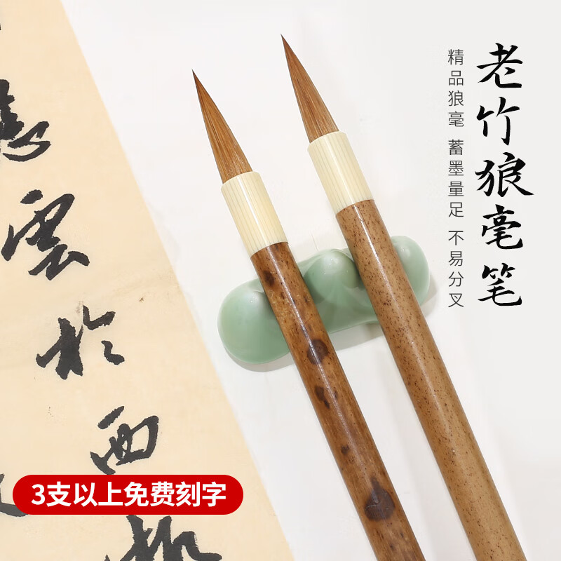 精品老竹狼毫写小楷行书毛笔竹子笔杆文房四宝国画书法写意工笔勾线写