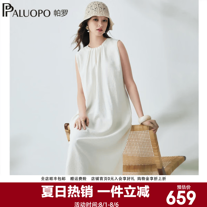 帕罗（PALUOPO）19姆米桑蚕丝设计感真丝连衣裙女26夏新款褶皱中长裙ES251059Z 白色 M 160/84A