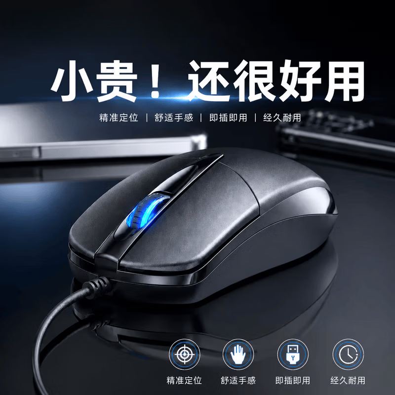 JCZSUSB有线鼠标办公家用超静音适用联想华硕戴尔笔记本台式电脑 6键版-3档调节DPI-发光-黑色