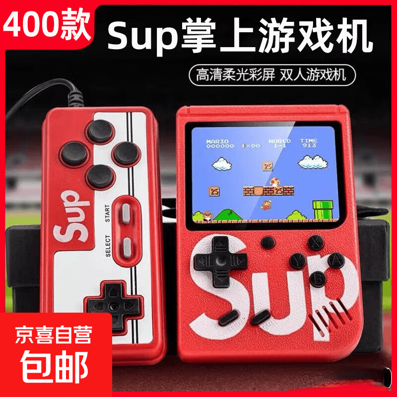 【京东物流】sup掌上游戏机新款复古掌机连电视怀旧经典俄罗斯方块老式便携迷你psp双人马里奥 红色 400游戏主机-双电池-充电线-av线3米-手柄