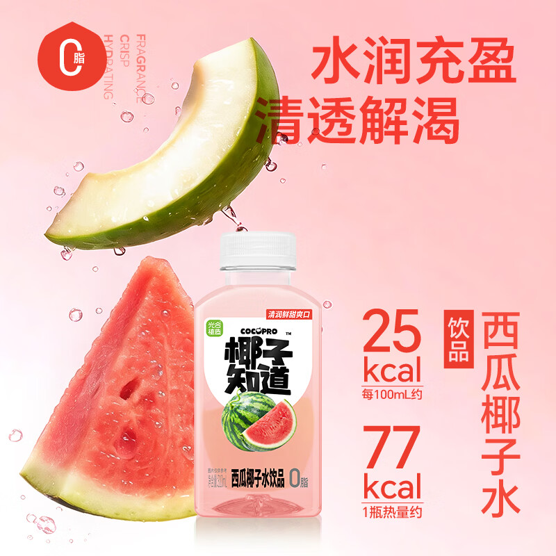 椰子知道西瓜椰子水风味饮料0脂健康椰青椰汁水整箱电解质水310ml果汁饮品 西瓜椰子水饮料310ml*6瓶