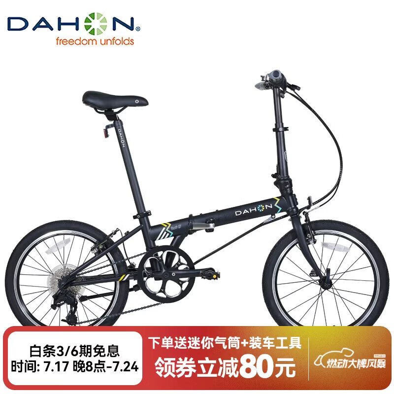 大行（DAHON）20寸8速男女折叠车P8青春版KAC081消光黑