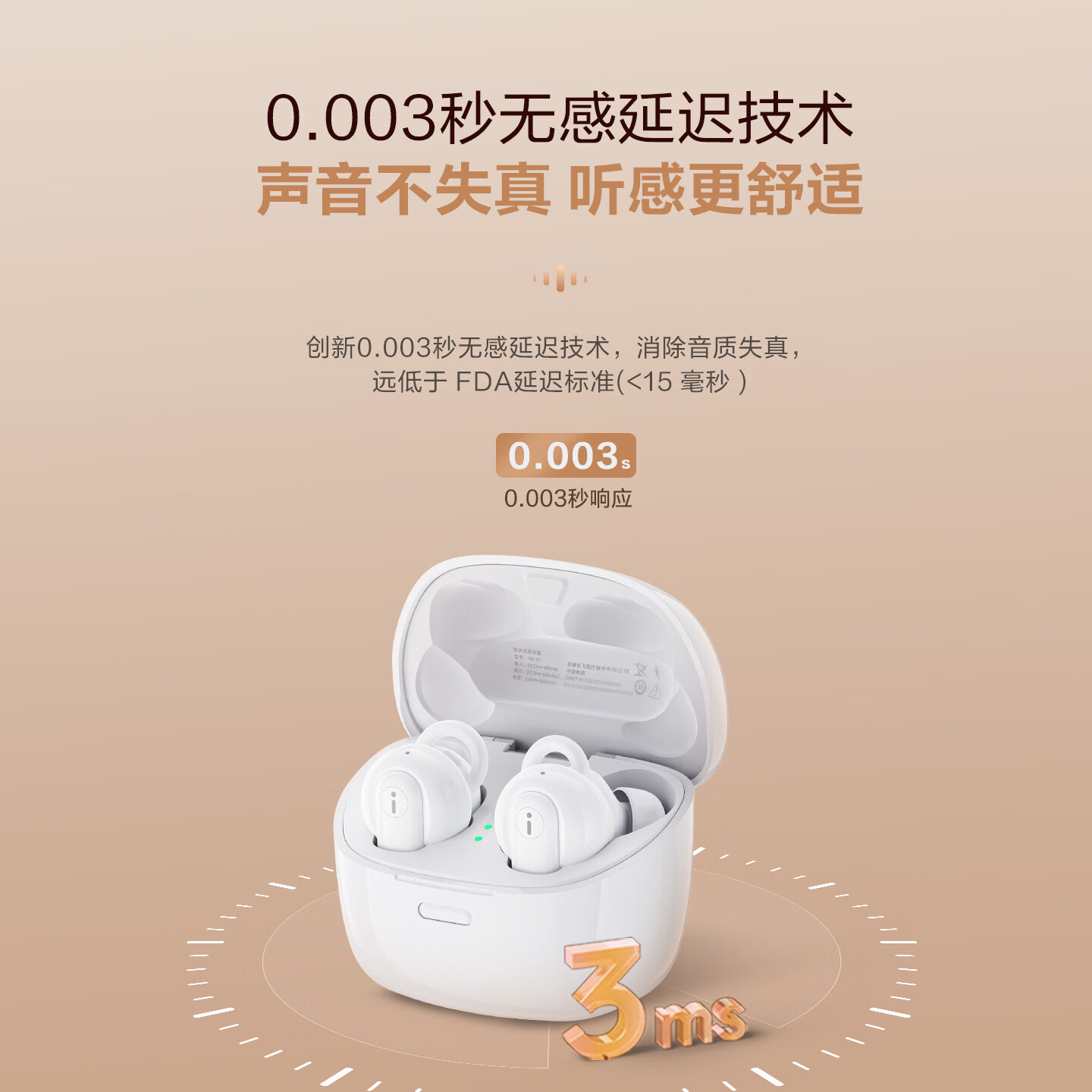科大讯飞智能助听器尊享版老年人助听器无线入耳式蓝牙降噪非骨传导中重度 【京仓速发·尊享版】45分贝高增益·智能32通道