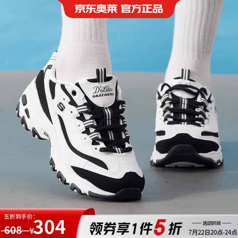 斯凯奇（Skechers）【京东奥莱】女鞋 新款秋季运动鞋d'lites熊猫鞋时尚复古轻便耐磨 896121-WBK 37.5 245mm