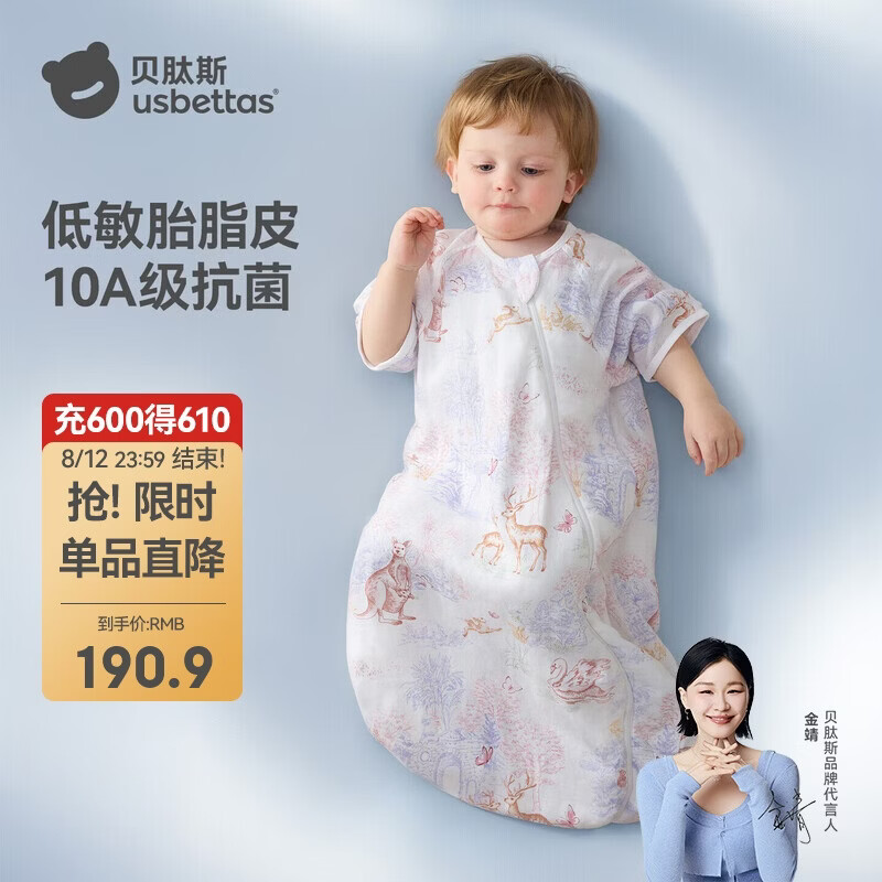 贝肽斯婴儿睡袋春夏胎脂皮儿童一体睡袋婴幼儿防踢被睡衣前6后4 林声S