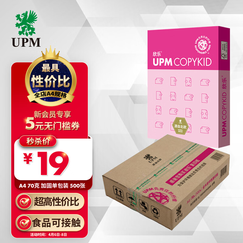 纸类价格行情最新报价走势图|纸类价格比较