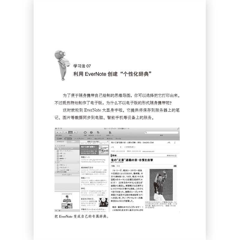 碎片化学习:如何利用每一点空余时间自我升值详情图