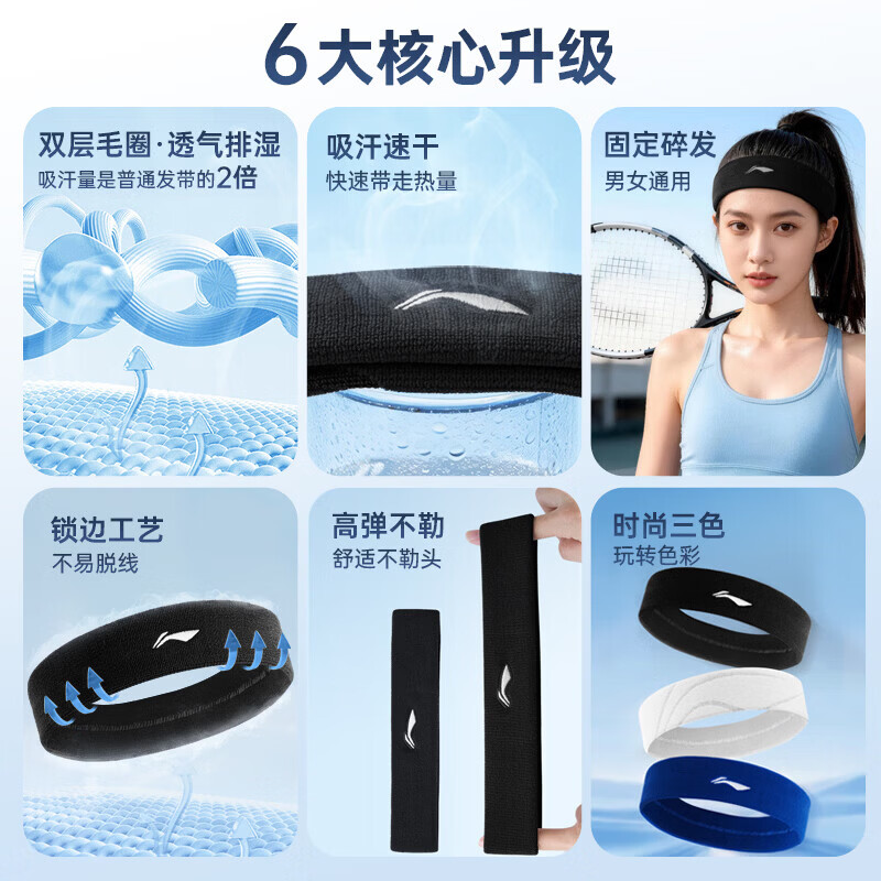 李宁(LI-NING)发带运动吸汗头带男女士止汗带跑步头巾导汗带篮球束发带护额头箍 黑色【吸汗速干/高弹不勒】 【正品保证】肆意运动