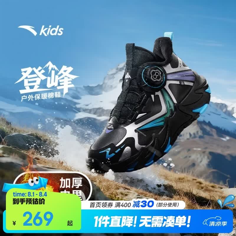 安踏儿童棉鞋登峰3男大童冬户外防滑加绒保暖二棉靴312546928N