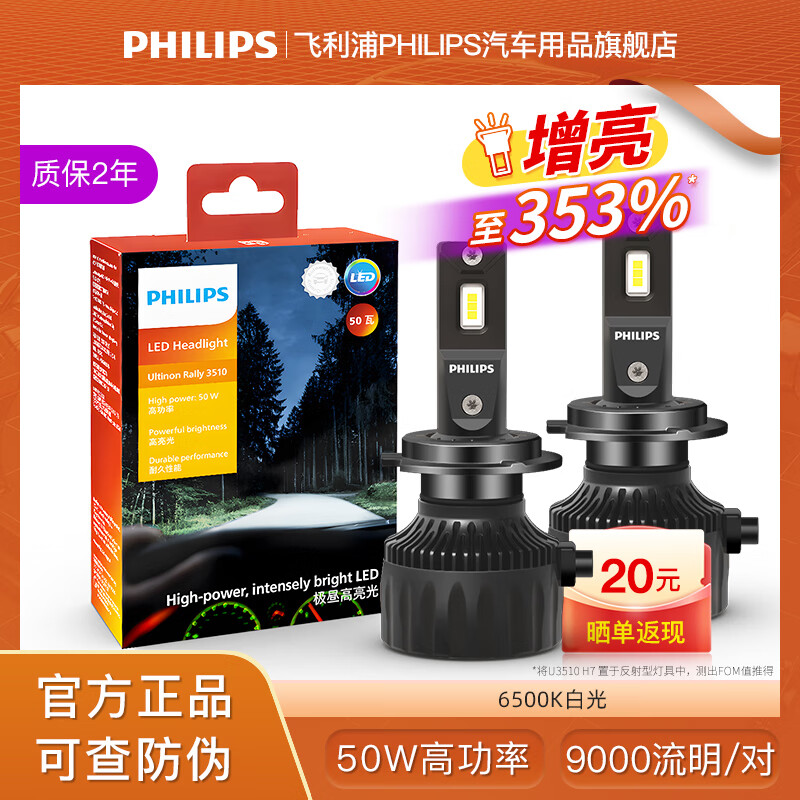 ּ LEDԶƵ (1װ) H7(50W)ʵ876.99Ԫ,ۺ292.33/