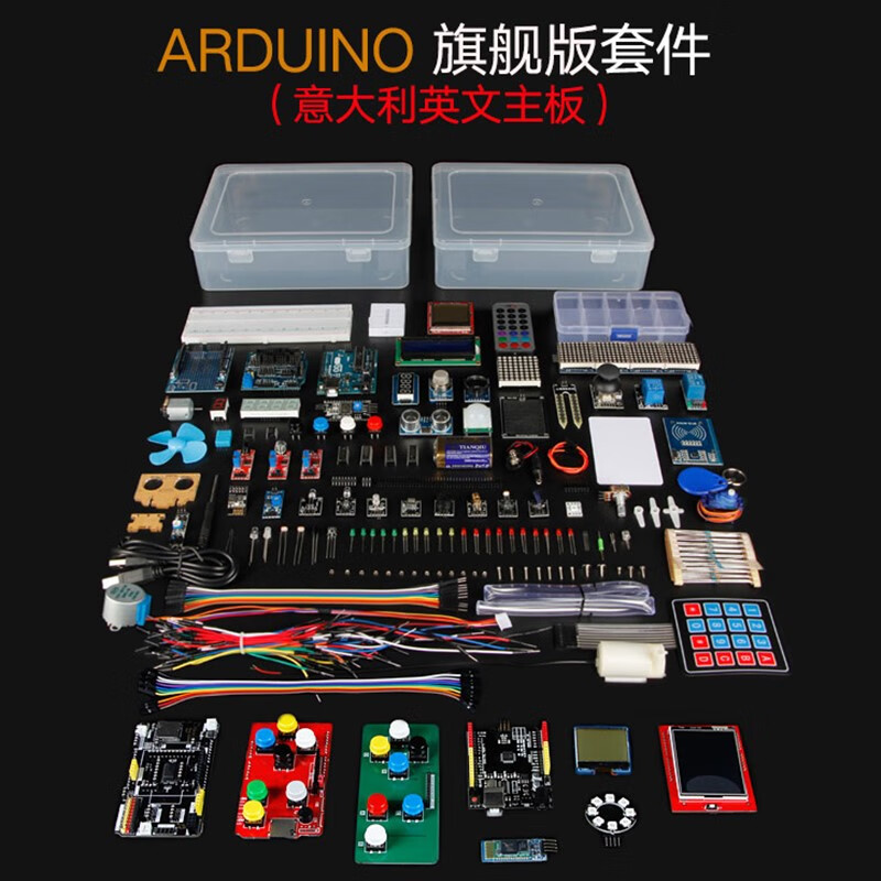 arduinounor3主板入门套件学习板开发板scratch米思奇豪华版(含主板)