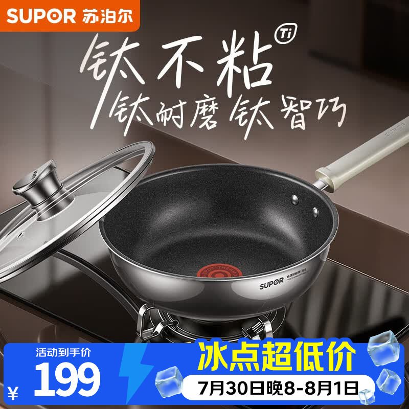 苏泊尔（SUPOR）平底锅煎锅不粘锅有钛加深家用火红点感温煎牛排燃气灶电磁炉通用 钛不粘深煎锅 24cm
