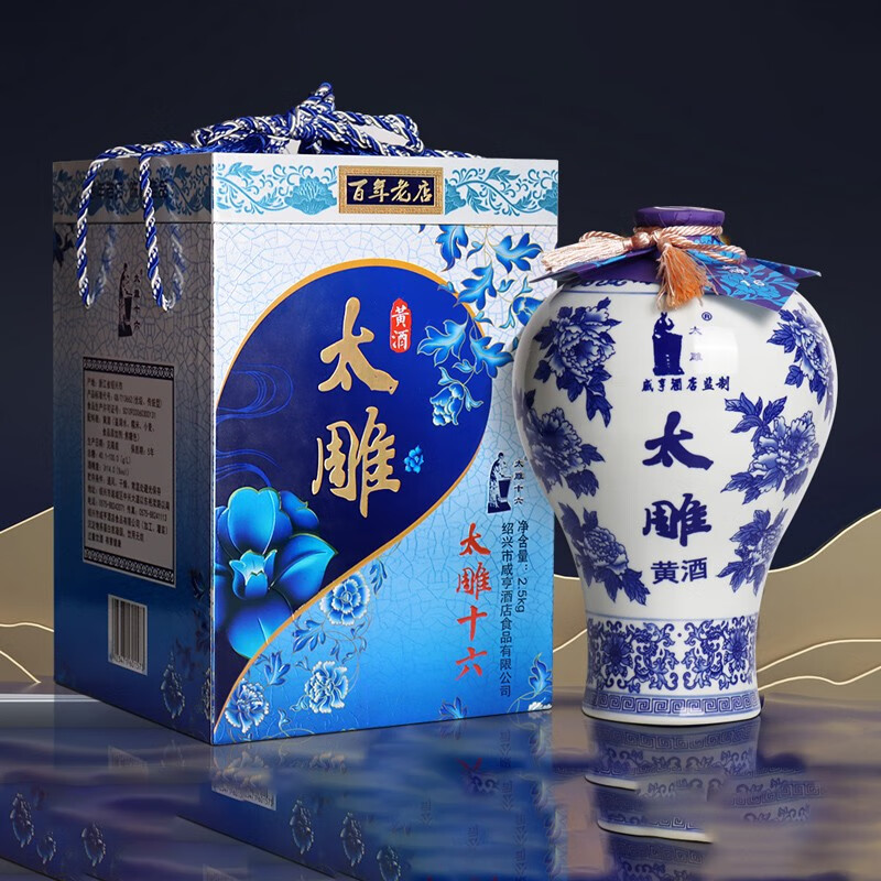 太雕绍兴特产咸亨酒店太雕酒青花瓷2.5kg礼盒装老酒糯米酒