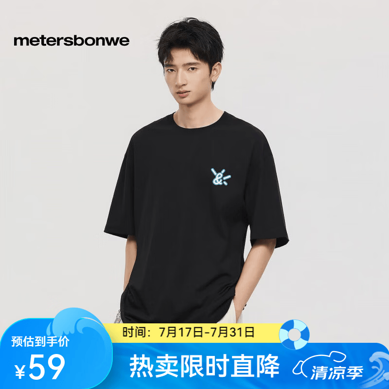 美特斯邦威(Meters Bonwe)男女后背趣味图案短袖恤t恤夏季新款纯棉休闲上衣 影黑 XL 180/100A