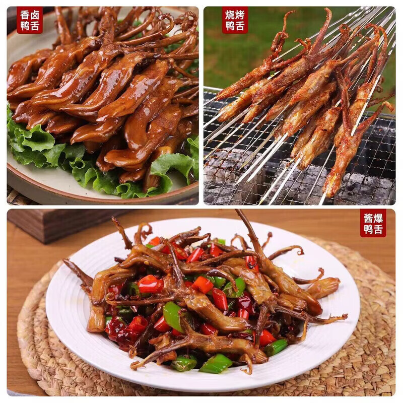 【顺丰】新鲜大号鸭舌头冰鲜批发鸭货火锅店串串烧烤冷冻食材商用 精品大号鸭舌6斤(210-235个)