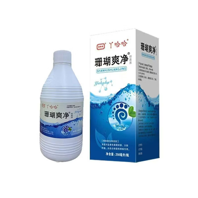 珊瑚爽净抑菌液草本脚臭脚汗脚痒足浴泡脚液男女通用洗脚液 3瓶爆款除臭疗程装