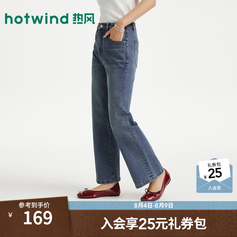 热风（Hotwind）女士直筒微喇牛仔裤2026年夏季新款时尚复古九分微喇牛仔裤 06兰色 25