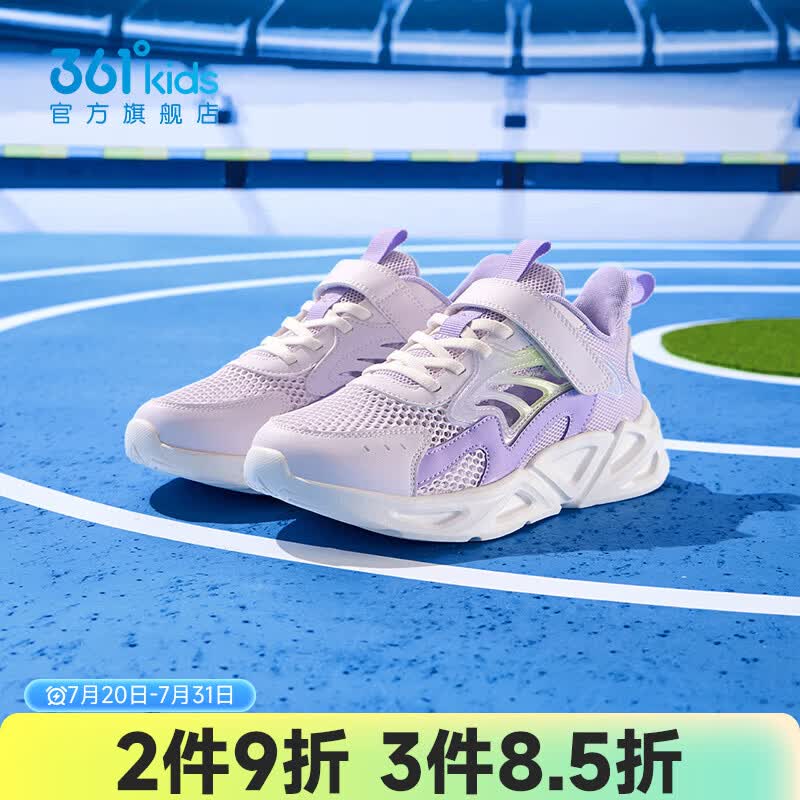 361°童鞋男女童运动跑鞋年春夏季新款中大童鞋子 玫瑰水紫色/木藤紫色/淡粉紫 36