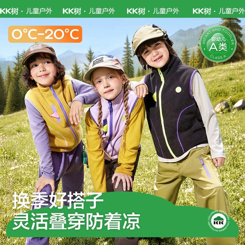 KocotreeKK树儿童马甲摇粒绒保暖背心男童女孩秋冬外套休闲童装26年新款 云落黑 130