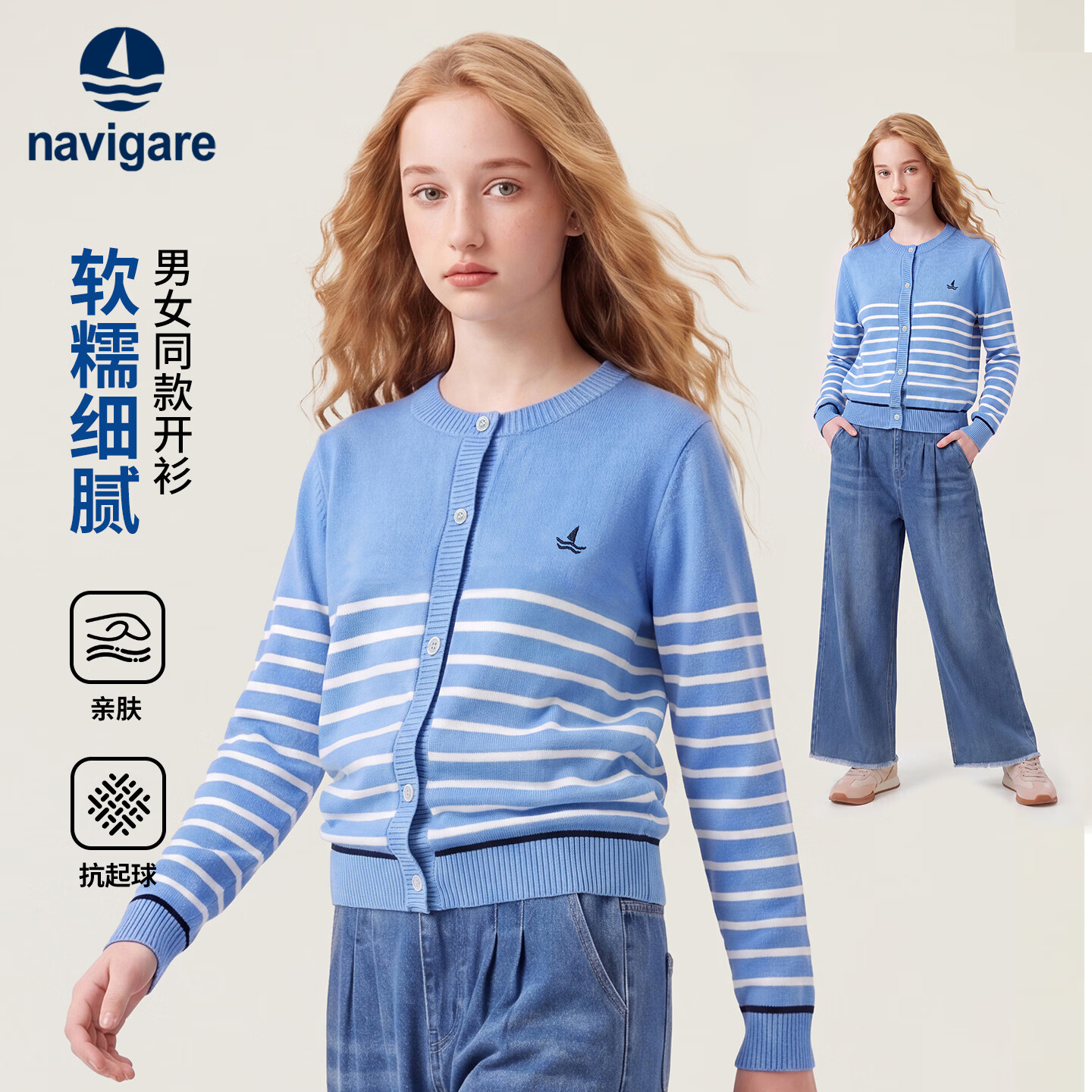NAVIGARE意大利小帆船女童针织开衫儿童毛衣男童外套秋季新款 蓝色 170