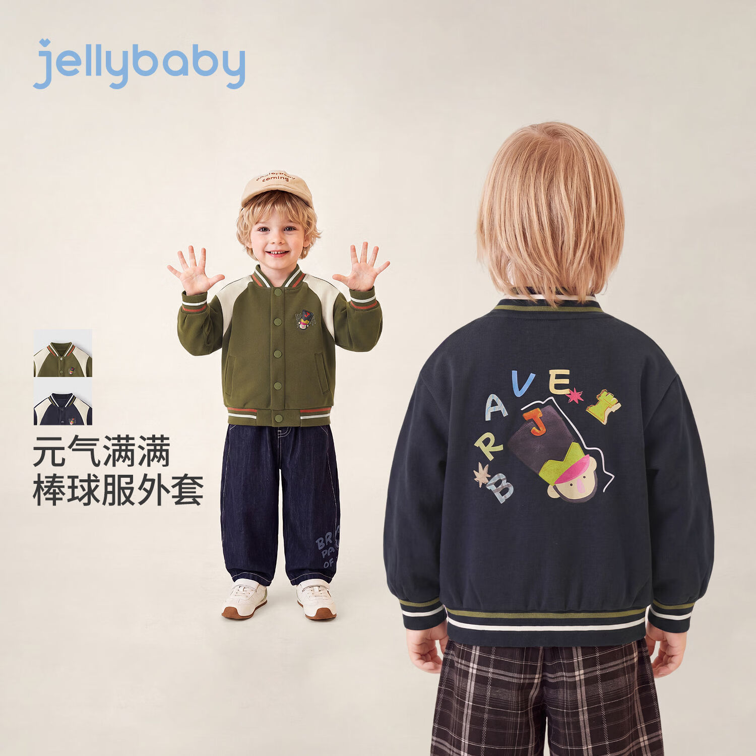 JELLYBABY【萌趣立体士兵儿童棒球服】26新品秋款男童中童露营针织外套 宝蓝 120