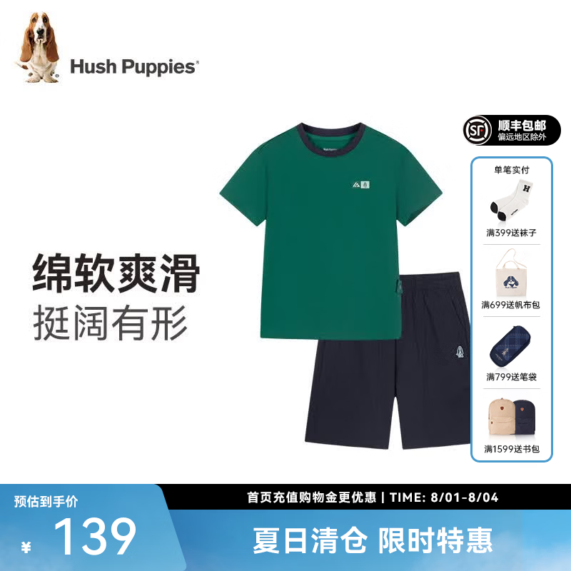 暇步士（Hush Puppies）童装儿童男女大童夏季新款细腻透气青春时尚休闲套装 松叶绿 【宽松】 170