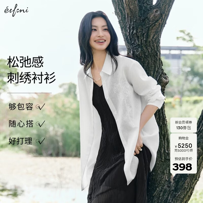 伊芙丽（eifini）秦岚代言大版型盘带绣花衬衫女长袖宽松上衣外穿2025夏装新款 本白色 S 80-105斤