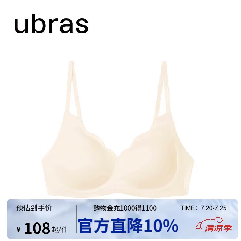 ubras花瓣杯软支撑文胸女士内衣女无钢圈聚拢收副乳胸罩